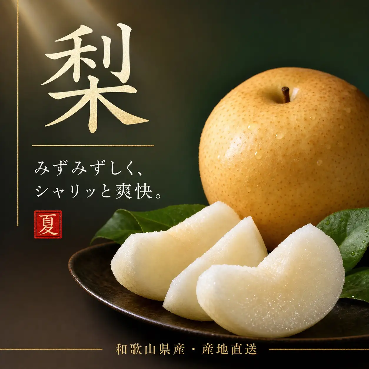 【全3回 定期便】 紀州和歌山産旬のフルーツセット（6月：スイカ・7月：桃・8月：梨） ［UT138］
