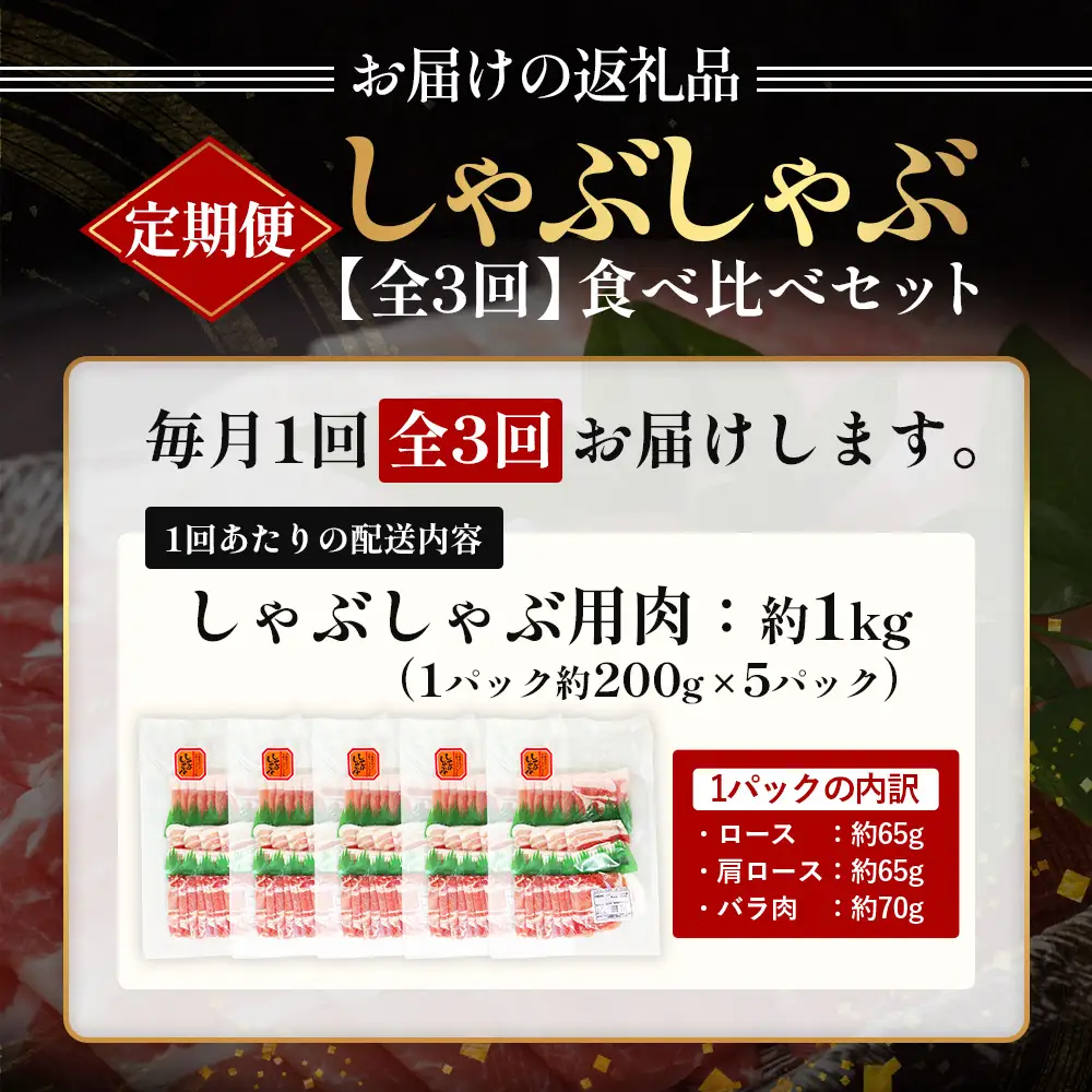 【定期便全3回】鹿児島県産 ひかり麦豚 しゃぶしゃぶ 食べ比べセット 約1kg（200g×5パック） トレーなし 冷凍 HM-14 | 肉 お肉 にく 豚肉 ロース 肩ロース バラ肉 スライス 真空冷凍 産地直送 新鮮 小分け 甘み 産地直送 鹿児島県 南大隅町 ひかり麦豚直売所