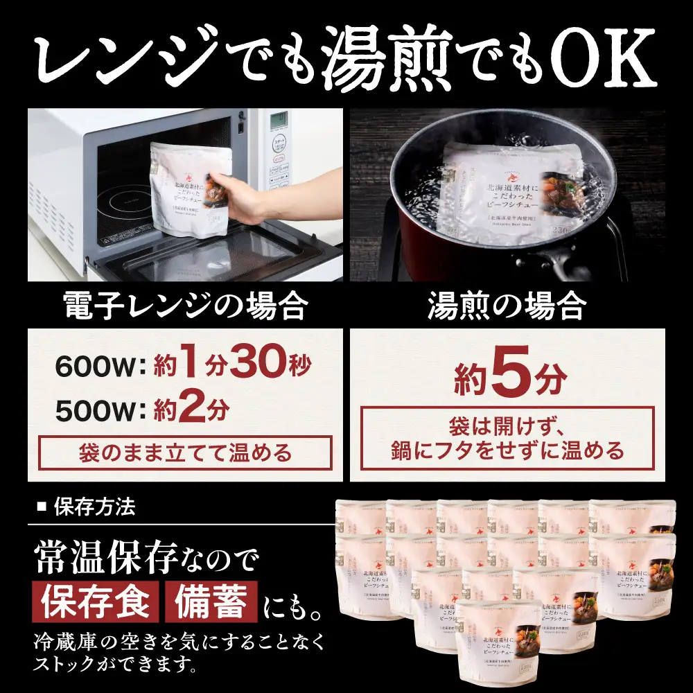北海道産牛肉のビーフシチュー16食セット｜フレンチ 本格 レンジ 北海道 札幌市