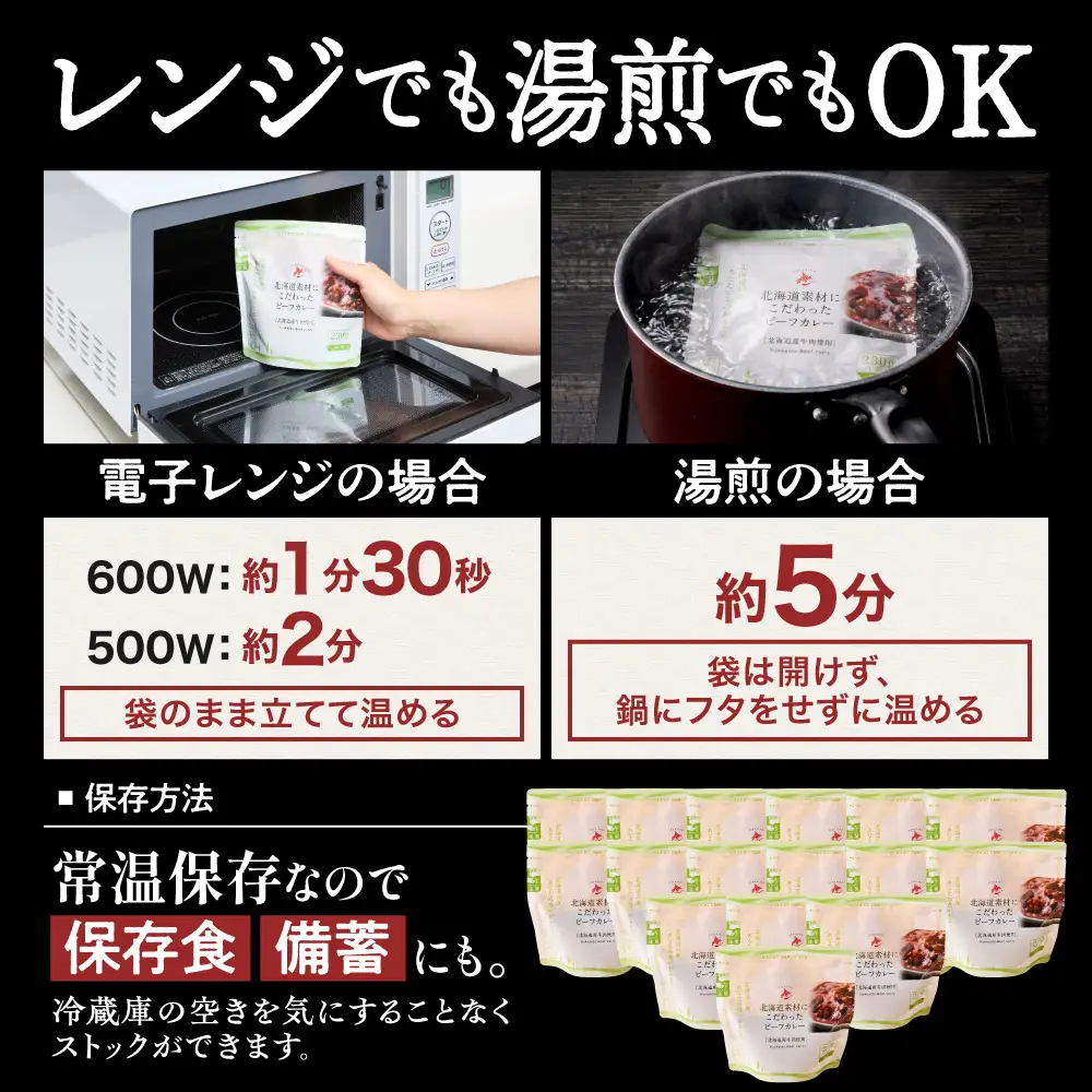 北海道産牛肉のビーフカレー16食セット｜スパイス 本格 レンジ 北海道 札幌市