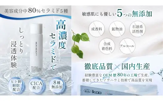 BEAU BEAUTY 女性用 美容仕上げセット 2種 （スキンローション ・ エマルジョン） エイジングケア スキンケア セット 化粧水 乳液 CICAエキス配合 岐阜県 美濃加茂市