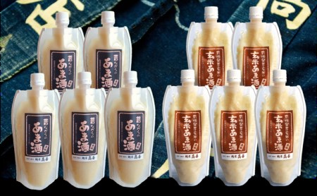 昔ながらのあま酒・有機発芽玄米あま酒 濃縮タイプ 300g×各5本 計10本 [AD005]