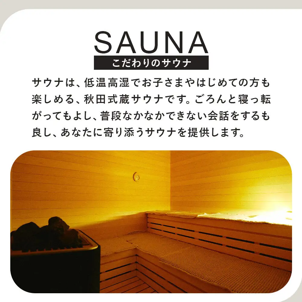 ［MUSIRO SAUNA］ペア宿泊権（2名様ご一泊）