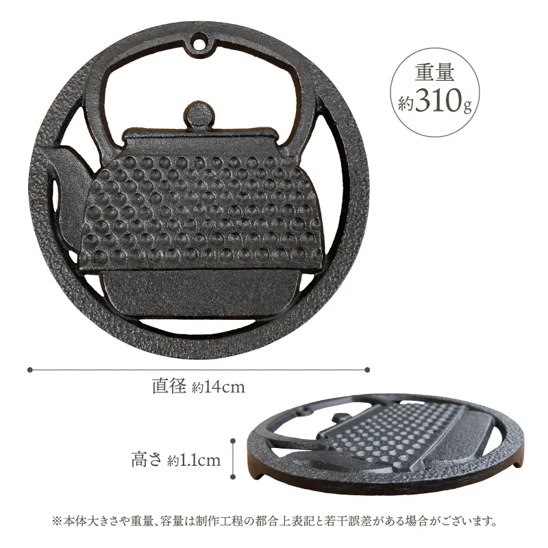 南部鉄器 鍋敷き てつびん [AK004]