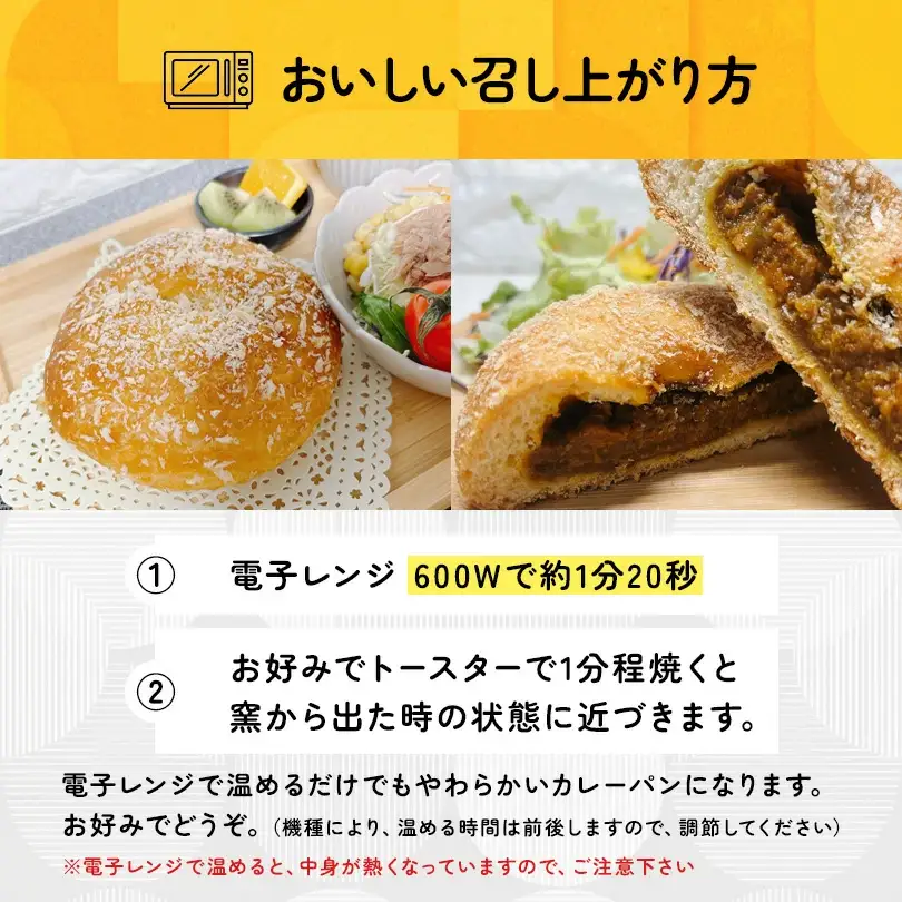 油で揚げない 焼きカレーパン 8個 パン