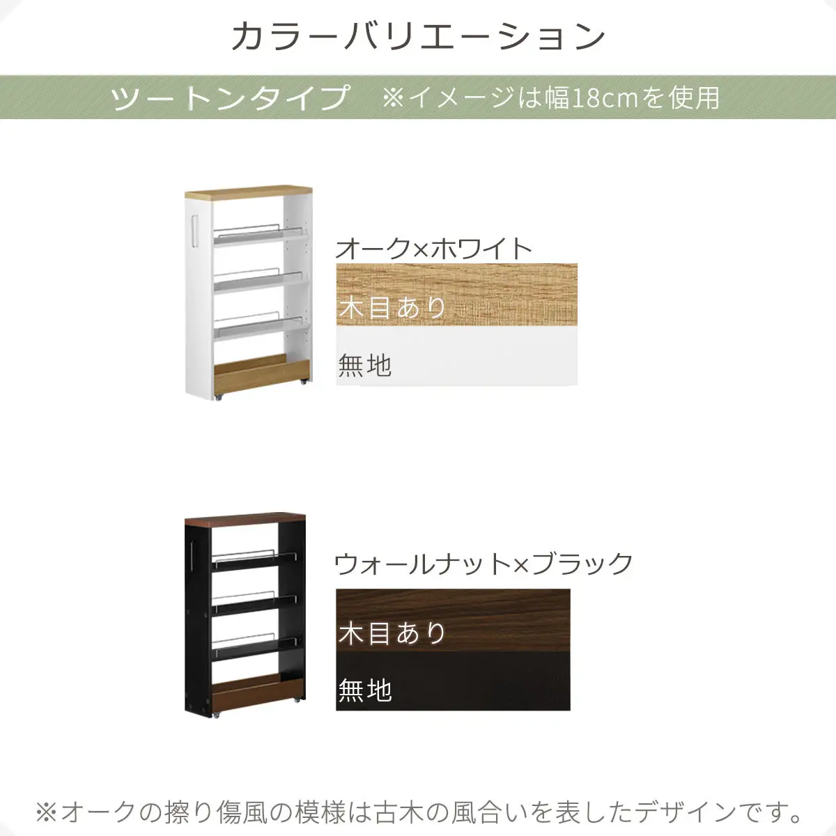 【完成品でお届け】すき間ワゴンラック ロータイプ〔幅18cm・ツートンタイプ〕（ウォールナット×ブラック）隙間収納 キッチンラック スリム スリムラック キッチン キッチンワゴン 収納 すき間収納 KKANRA945188-0-BK