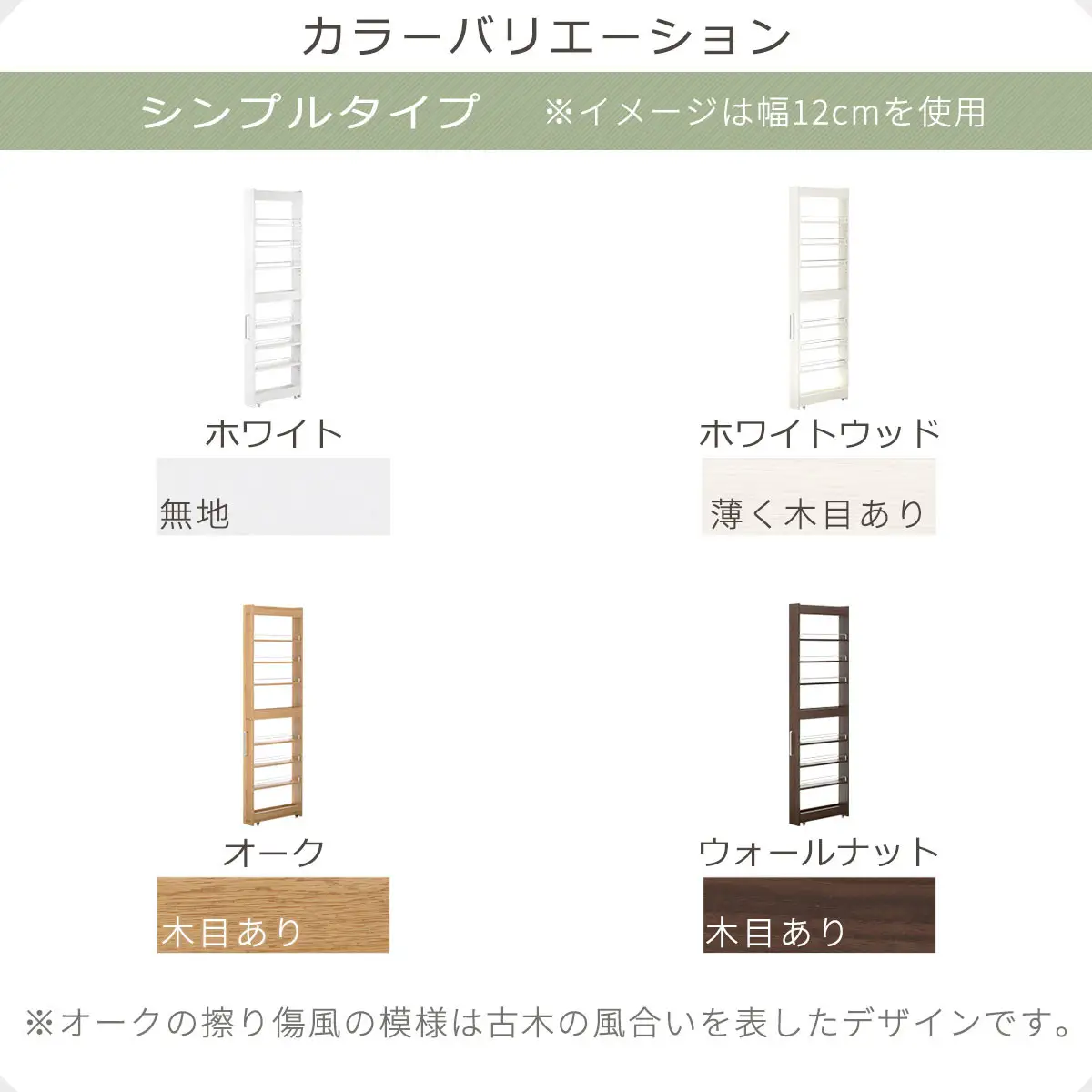 【完成品でお届け】すき間ワゴンラック ハイタイプ〔幅14cm・シンプルタイプ〕（ウォールナット）隙間収納 キッチン キャスター付き キッチンワゴン スリム 収納 すき間収納 ランドリー ラック 薄型 KKANRA945192-0-WAL