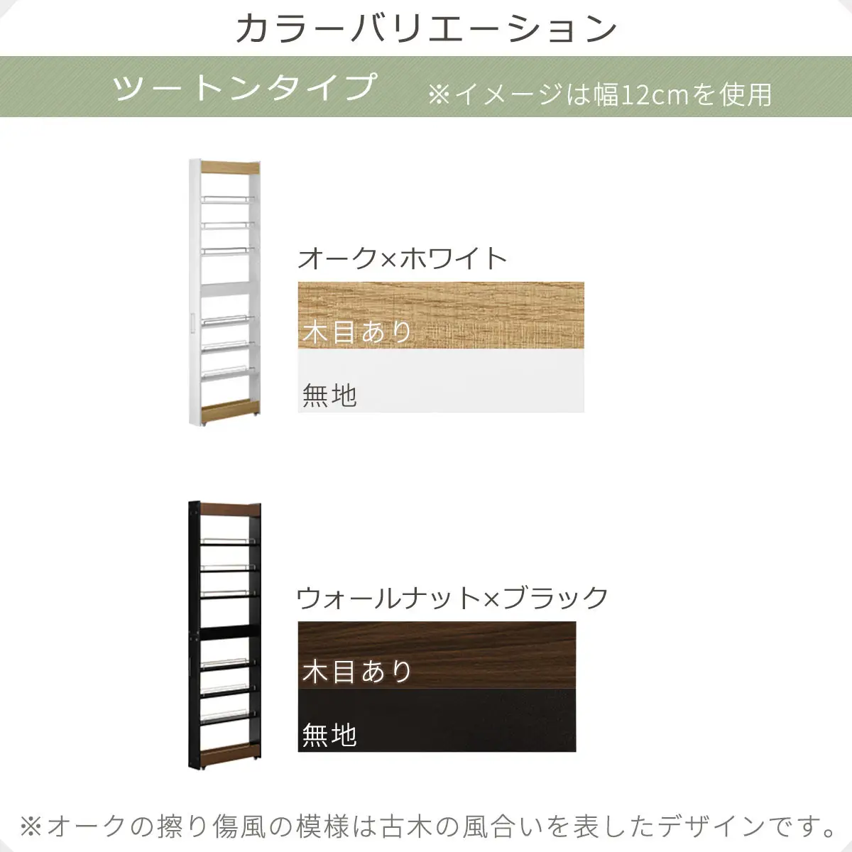 【完成品でお届け】すき間ワゴンラック ハイタイプ〔幅14cm・ツートンタイプ〕（オーク×ホワイト）隙間収納 キッチン キャスター付き キッチンワゴン スリム 収納 すき間収納 ランドリー ラック 薄型 KKANRA945192-0-WH1