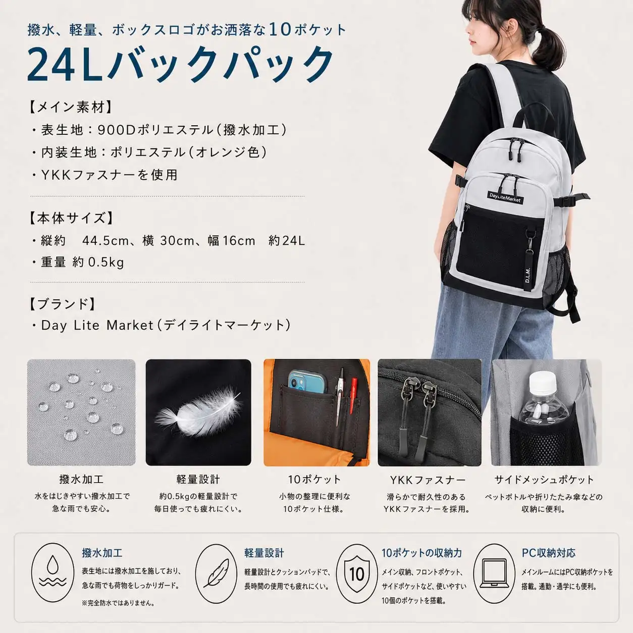 撥水、軽量、ポケット多数、ボックスロゴがお洒落な 10ポケット 24L ペールグレー WZ013-4