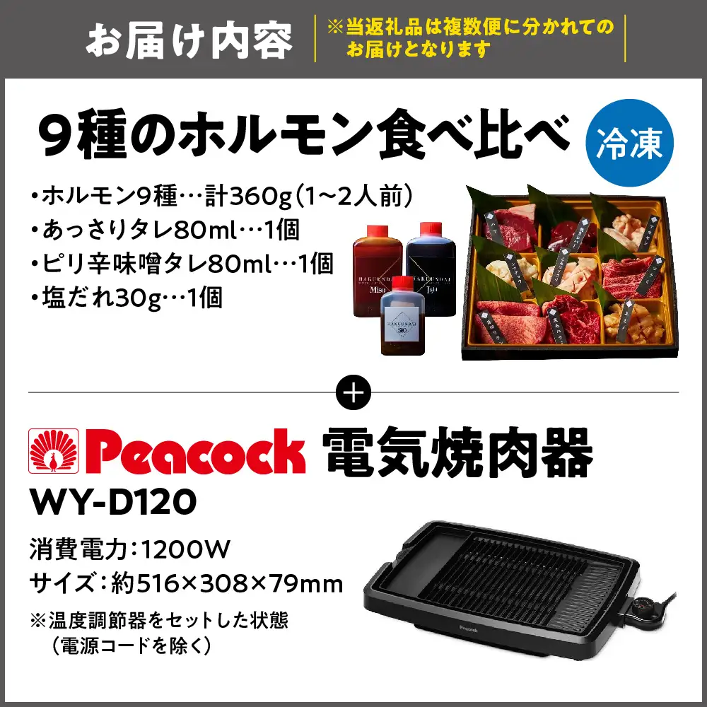 プレート付き焼肉セット_OS999-0040