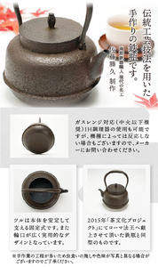 南部鉄器 鉄瓶 虫喰古代肌 1.4L 【現代の名工 佐藤勝久 作】 IH調理器 伝統工芸品 やかん ケトル キッチン用品 食器 日用品 雑貨[Y0056]