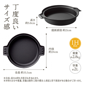 南部鉄器 六つアラレすき焼鍋 24cm 【OIGEN 作】 IH調理器 伝統工芸品 キッチン用品 食器 日用品 調理器具 [Z0002]