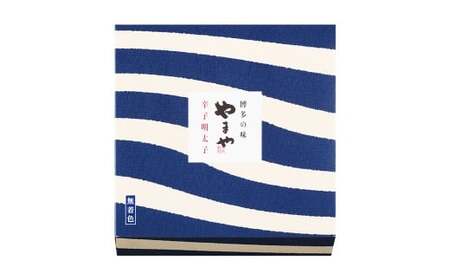 【やまや】 美味 熟成辛子明太子 450g ／ 辛子明太子 明太子 明太 熟成 魚卵 めんたいこ 海鮮 海の幸 九州 福岡県 嘉麻市 冷蔵