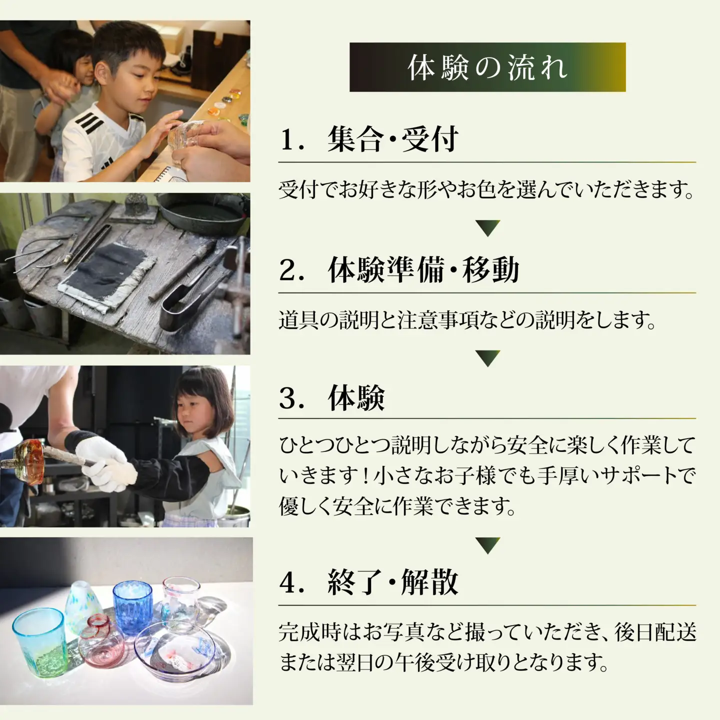吹きガラス体験 沼津 静岡 体験