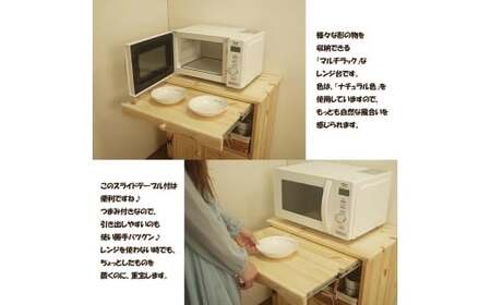 ハンドメイド パイン材 カントリー家具 60幅マルチラック （レンジ台）ナチュラル色 カントリー調 完成品 スライドテーブル レンジテーブル レンジ 炊飯器 下 作業台 ラック キッチン 収納 キッチン収納 おしゃれ キッチン用品 食器棚 福岡県 筑後市