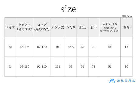 【選べるサイズ】 【藤巻百貨店】 ＜うなぎの寝床＞ 別注 紺縞 MONPE （もんぺ） Farmers’ MONPE Lサイズ ／ もんぺ 股引 ももひき ボトムス ズボン ネイビー 綿 コットン 部屋着 ファッション ギフト プレゼント 日本製