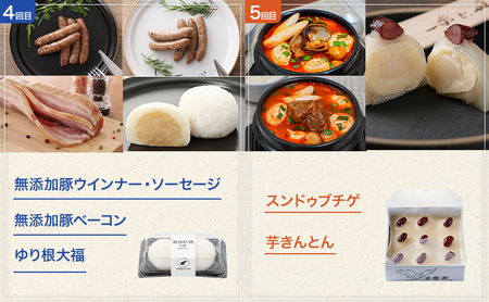 十勝幕別の定期便 おかず・スイーツ・おつまみ 全5回 【 惣菜 お菓子 お酒 ハンバーグ タン 餃子 ウインナー ソーセージ ベーコン アイス 北海道 十勝 幕別 】