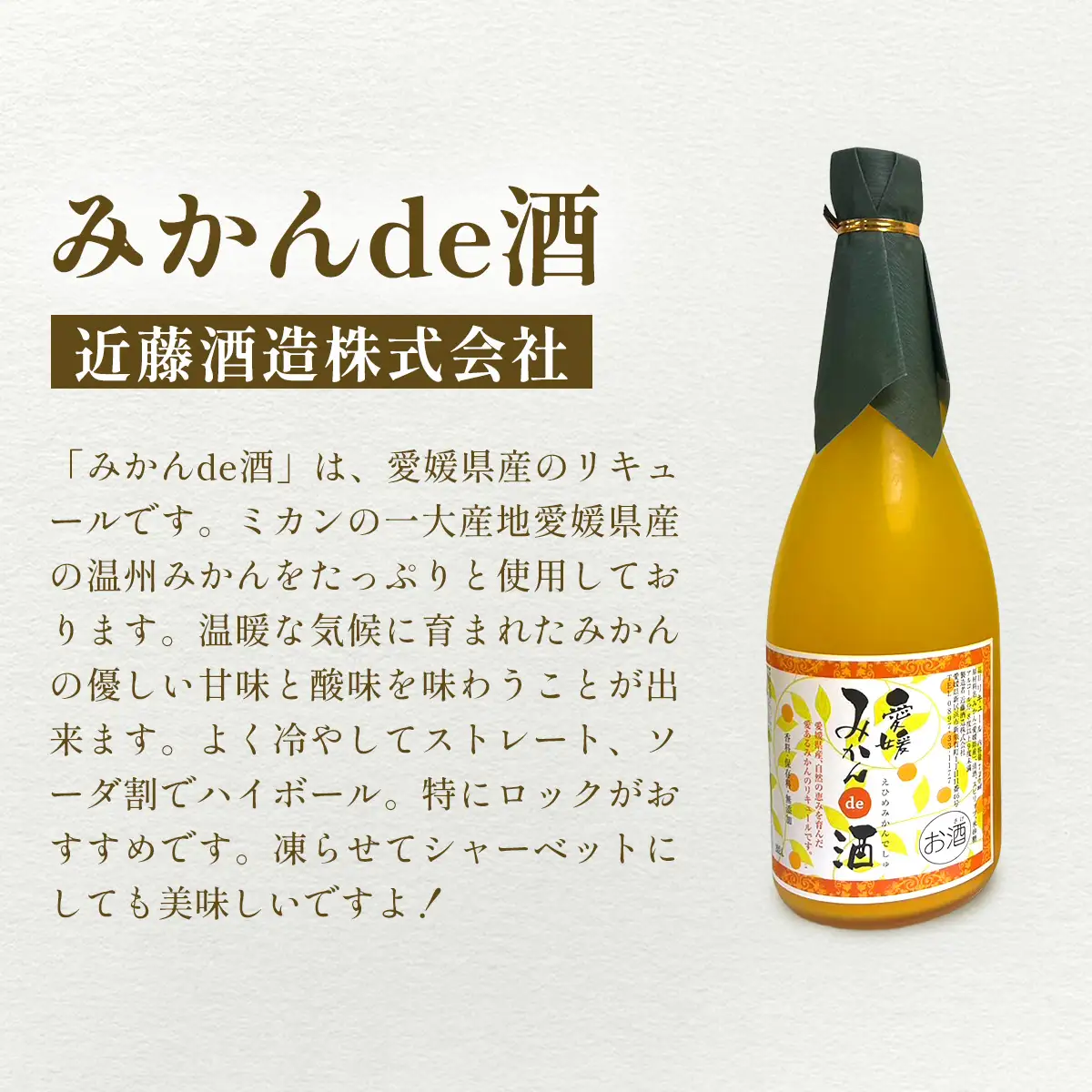 【愛媛県共通返礼品】愛媛県産「果実系リキュール」呑み比べ 4種（500ml×3・720ml×1）  【ふるさと納税 人気 おすすめ ランキング 果実酒 リキュール 酒 お酒 晩酌 お歳暮 贈答 ギフト 愛媛県 伊方町 送料無料】 IKTAY003 