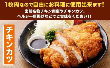 ＜宮崎県産若鶏ムネ肉 凍結 4kg（2kg×2袋）＞翌月末迄に順次出荷【c1514_kf】 鶏肉 肉 お肉 ムネ むね肉 ムネ肉 若鶏 鶏むね肉 チキン 急速冷凍 冷凍 九州産 国産 宮崎県 高鍋町