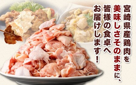 ＜宮崎県産若鶏モモ切身 1.8kg （300g×6袋） 3回定期便＞お申込みの翌月下旬頃に第一回目発送（12月は中旬頃）【c1518_kf】 鶏肉 肉 お肉 モモ もも肉 モモ肉 若鶏 鶏もも肉 チキン 冷凍 九州産 国産 宮崎県 高鍋町