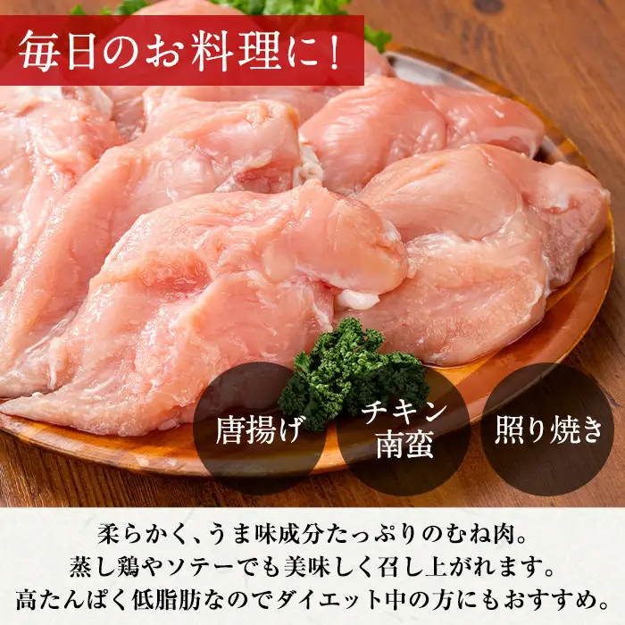 i1194-A ＜定期便・計3回(隔月)＞《訳あり・不揃い》いずみどり むね肉 小分け (計3.45kg以上×全3回・計10.35kg以上) ムネ肉 胸肉 鶏ムネ 鶏むね 鶏肉 定期便 3回 3kg 肉 唐揚げ 鶏料理 冷凍 真空 訳あり サイズ不揃い 訳あり 規格外 小分けパック 【西尾】