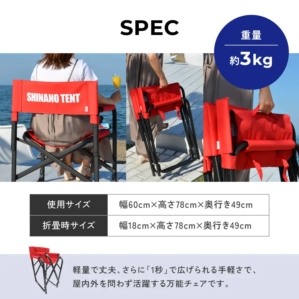 【シナノテント】ブランディングチェアACE＜ブルー＞｜京都 テントブランド 軽量・丈夫 椅子 人気