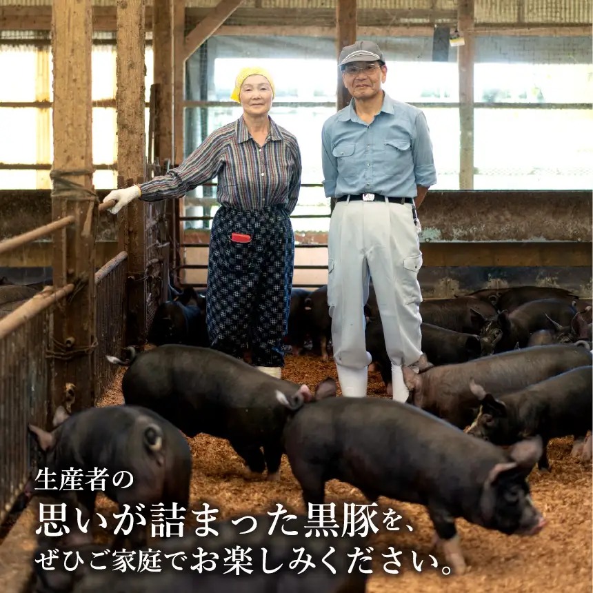 下郷農協の耶馬渓黒豚 肩ロース しょうが焼き 800g (200g×4パック）| お肉 豚肉 ポーク ロース 国産 黒豚 大分県 中津市