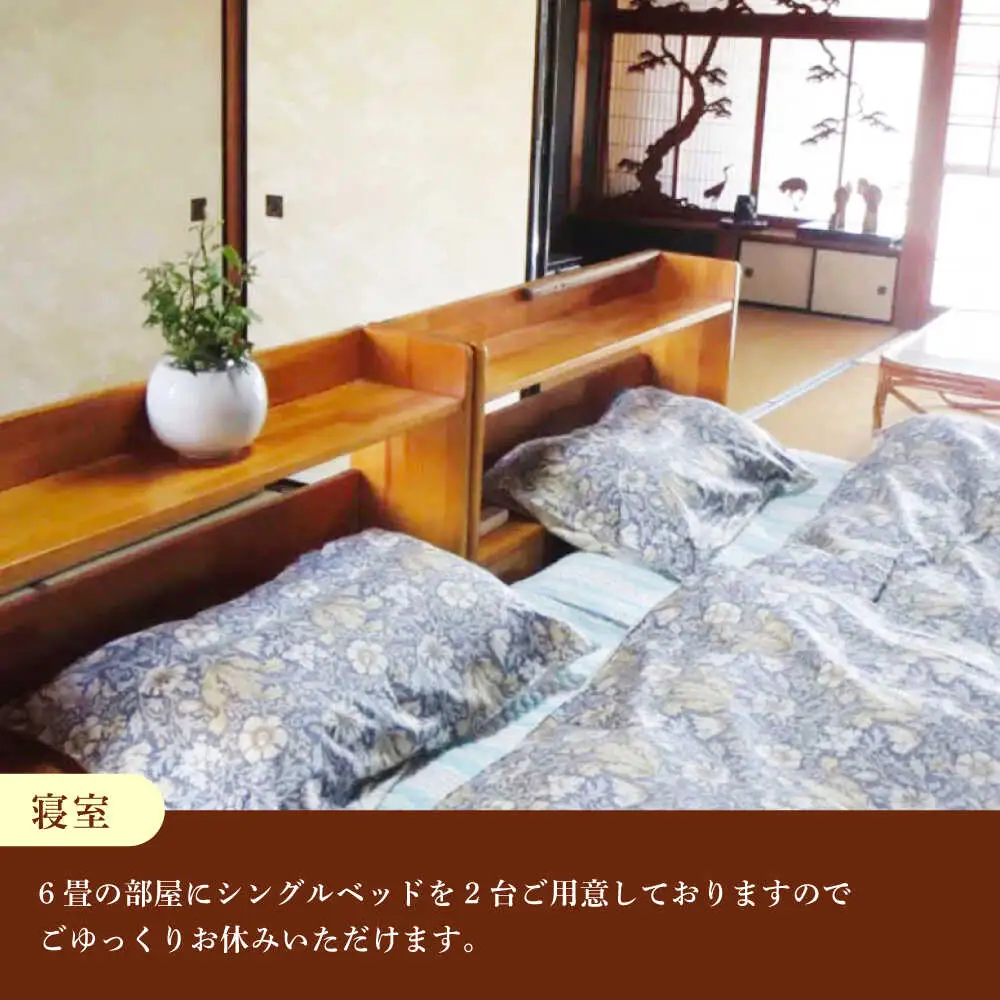 【民泊】日田市で使えるペア宿泊券(1泊2食付き)　日田市 / 日田グリーンツーリズム花の木 トラベル 旅行 チケット[ARFM002]