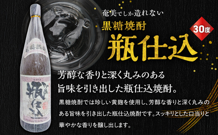 奄美 でしか造れない 黒糖焼酎 30度 飲みくらべ 3本セット 1800ml A185-019 焼酎 酒 お酒 アルコール 黒糖 本格焼酎 まんこい 弥生 瓶仕込 奄美でしか造れない セット 飲み比べ のみくらべ 受賞 優等賞受賞 ロック 水割り お湯割り 美味しい 川崎商店 ふるさと納税 鹿児島 奄美市 おすすめ ランキング プレゼント ギフト