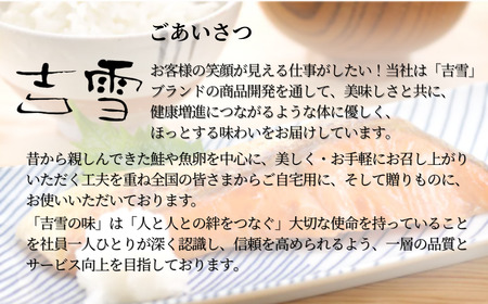 ひとくち焼さば (塩味) 10袋 計500g  吉雪｜さば おかず