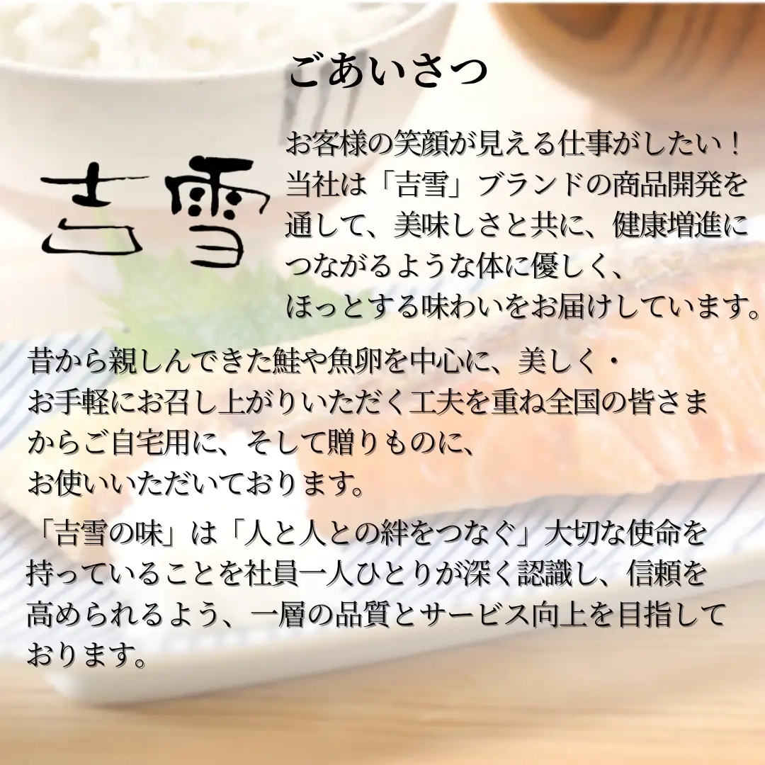 塩さば 合計10切入 約950g 吉雪｜新潟 さば