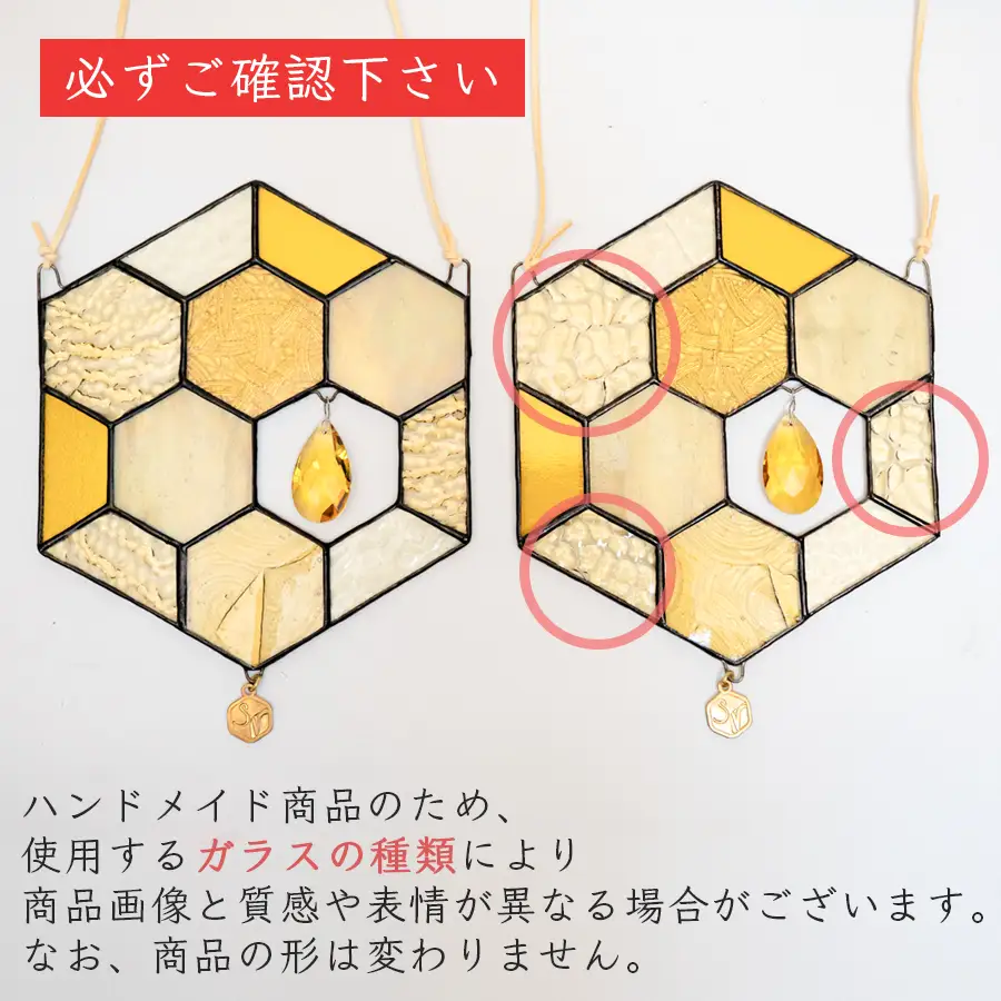 ステンドグラス 蜂の巣 モチーフ サンキャッチャー 手作り インテリア雑貨 ハンドメイド 雑貨