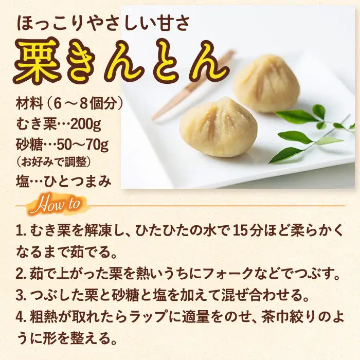 ひのかげ 冷凍 生 むき栗 (計400g・200g×2P) 小分け 真空パック くり クリ 栗きんとん 栗ごはん 製菓材料 加工食品【TR008】【旬果工房てらす】