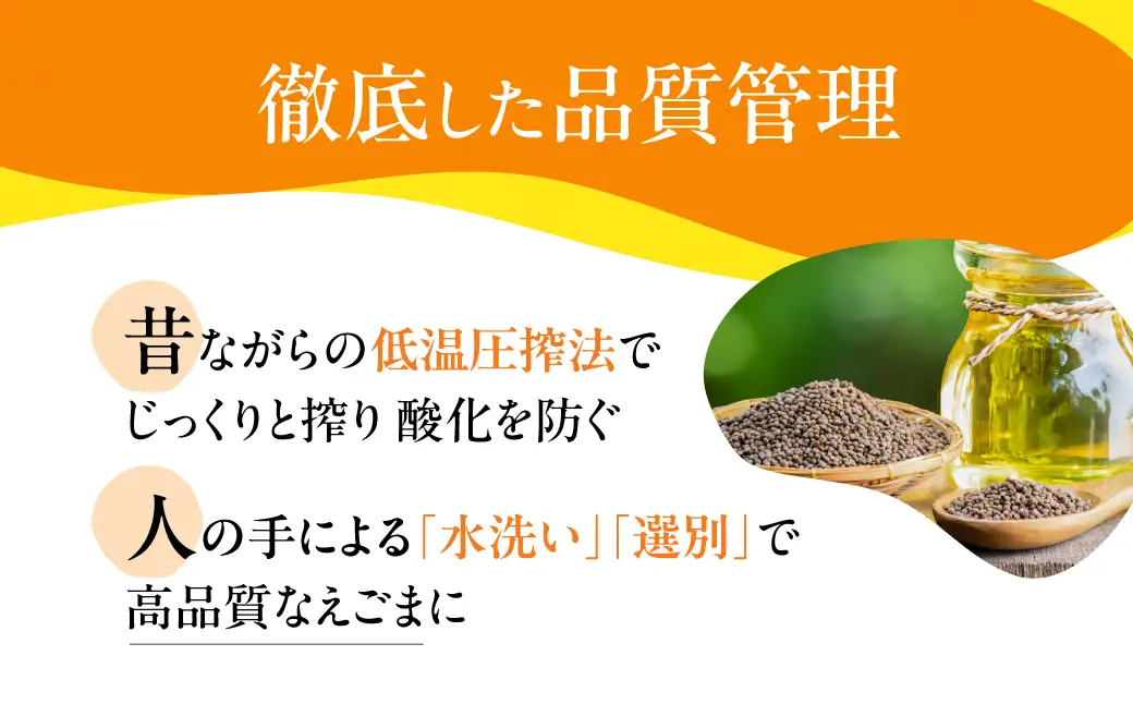 【ふるなび限定】飛騨生搾り えごま油 100g×2本| 荏胡麻油 油  FN-Limited-PR