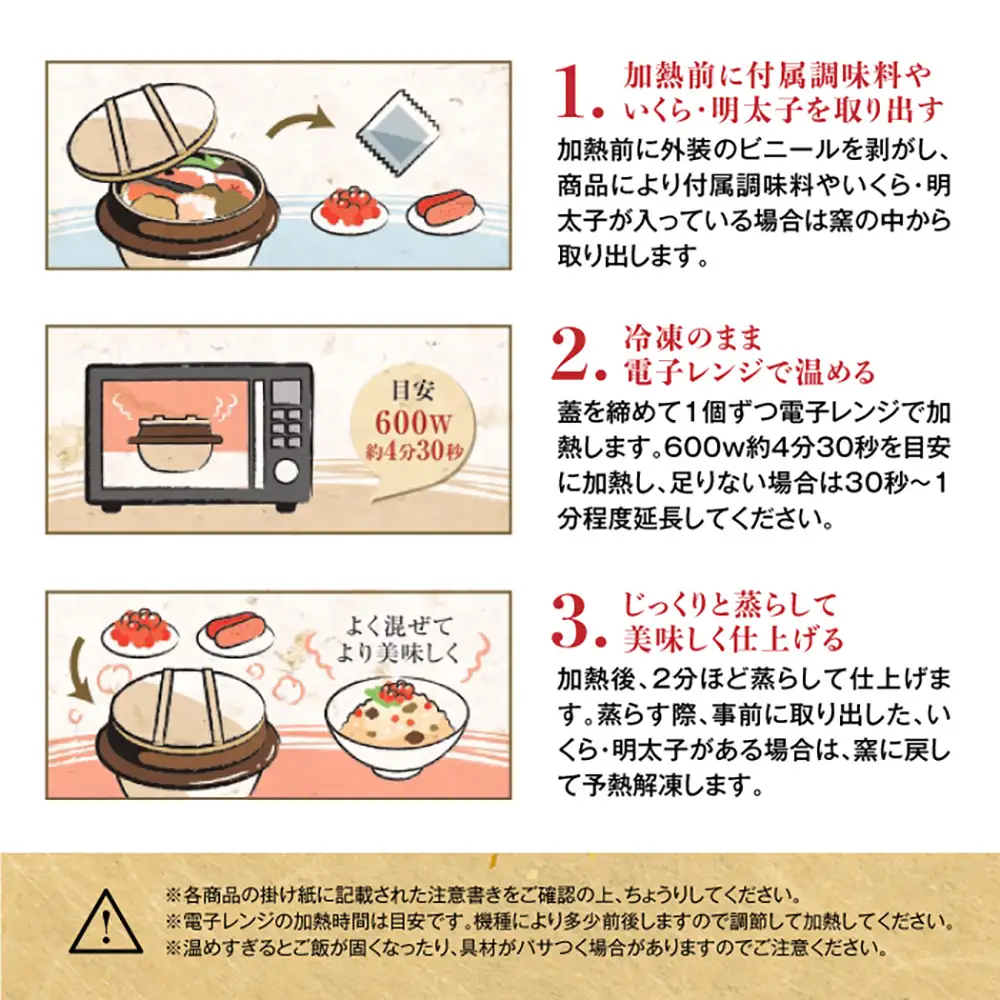 釜めし専門店の『鮭いくら釜めし』と『道産鶏の照り焼き釜めし』のギフトセット【28000901】