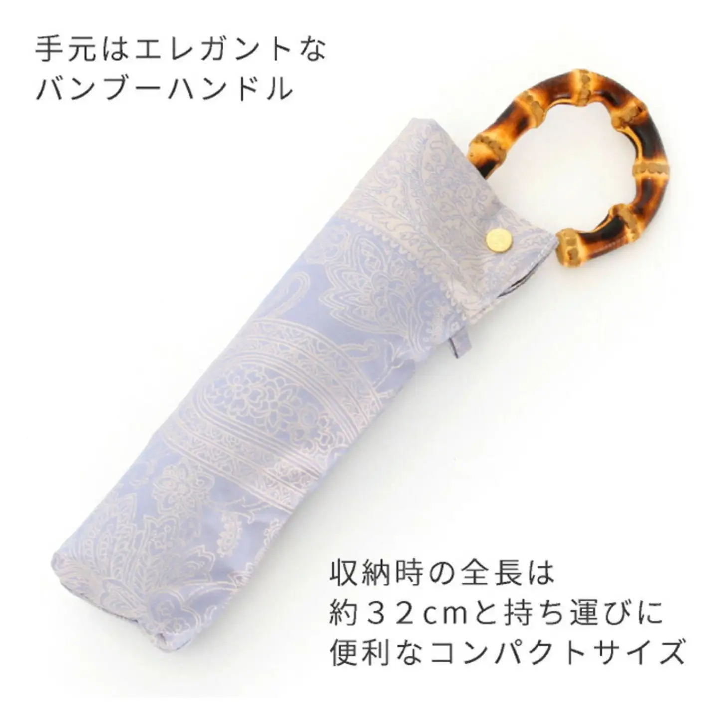 【槙田商店】晴雨兼用折りたたみ傘　kirie　ペイズリー　アイスブルー｜送料無料 槙田商店 傘 雨傘 おしゃれ レディース 贈答 プレゼント ギフト 母の日 誕生日 日本製 女性 長傘 晴雨兼用 ブランド 高品質 婦人用 日傘 UV加工