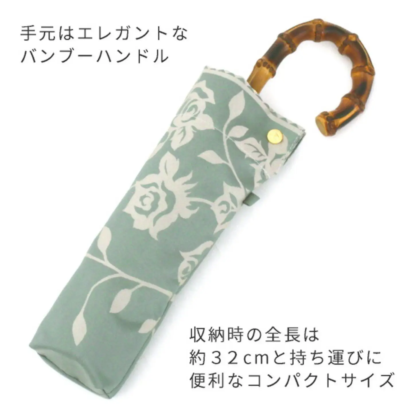 【槙田商店】晴雨兼用折りたたみ傘　kirie　バラ　セイジグリーン｜送料無料 槙田商店 傘 雨傘 おしゃれ レディース 贈答 プレゼント ギフト 母の日 誕生日 日本製 女性 長傘 晴雨兼用 ブランド 高品質 婦人用 日傘 UV加工