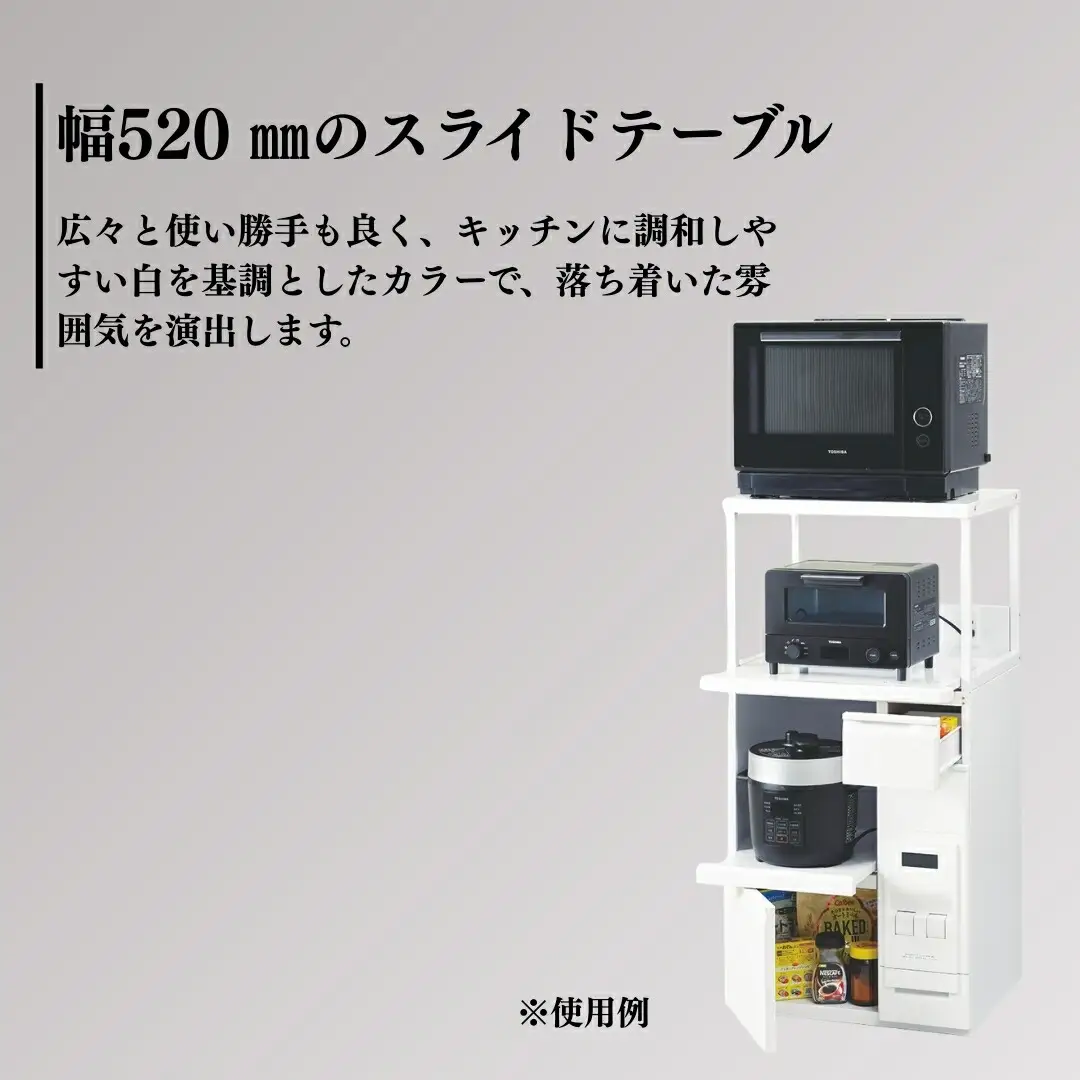 レンジ台 「ファインキッチン」 米びつ12kg付 (SK-506W )｜米びつ