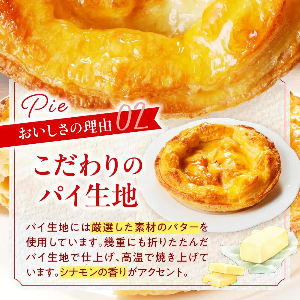 上山産ふじりんごのアップルパイ　0121-2604