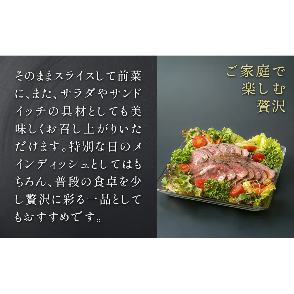 仙台牛 ローストビーフ 2パック （合計500g以上） 国産 牛肉 肉 もも肉 牛もも