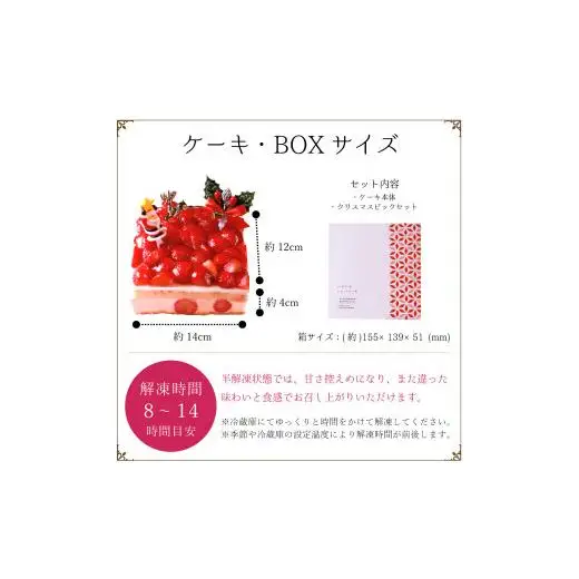 もりんのクリスマスケーキ　苺ショートケーキ_Z2600525