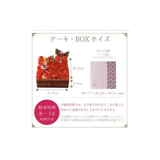 もりんのクリスマスケーキ　チョコショートケーキ_Z2600526
