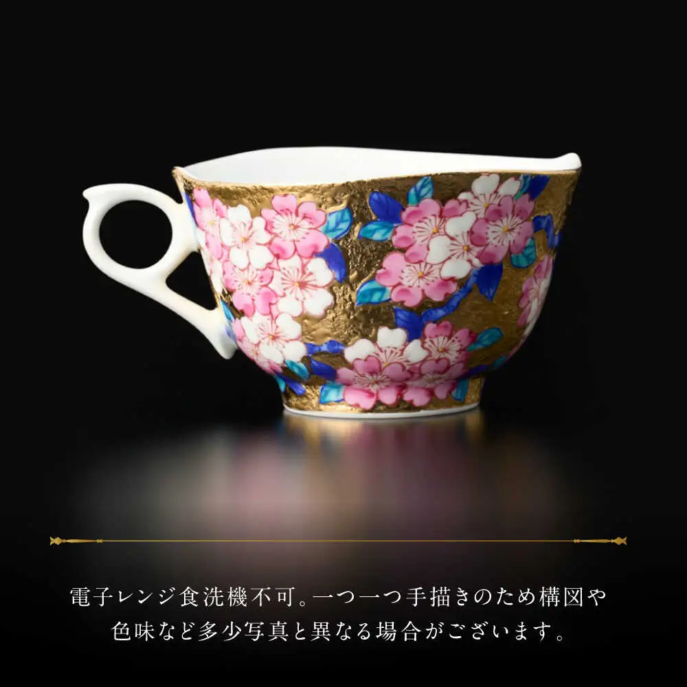 【金龍窯】金彩桜絵 珈琲碗[UBP030] コーヒー カップ