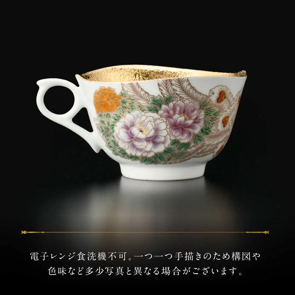 【金龍窯】白彩鳳凰図 珈琲碗[UBP033] コーヒー カップ