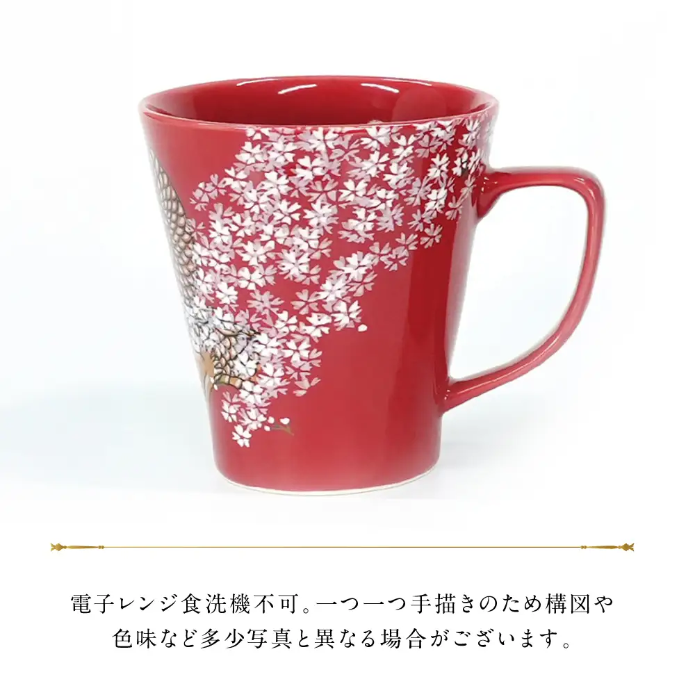 【金龍窯】マグカップ 桜龍図 赤[UBP036-2] マグカップ