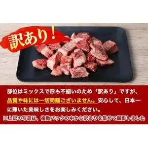 いわて牛 乱切り 250g 【2026年7月中旬以降発送】(DV055) 訳あり 黒毛和牛肉 サイコロステーキ