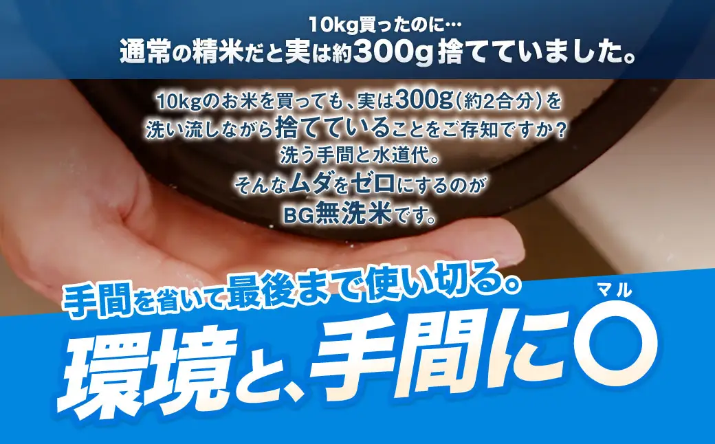 子育て応援米 【令和7年産】 奈義町産米 BG無洗米 コシヒカリ 10kg （5kg×2袋） 【窒素充填包装】  10キロ こしひかり お米 米 無洗米 国産 岡山県 奈義町