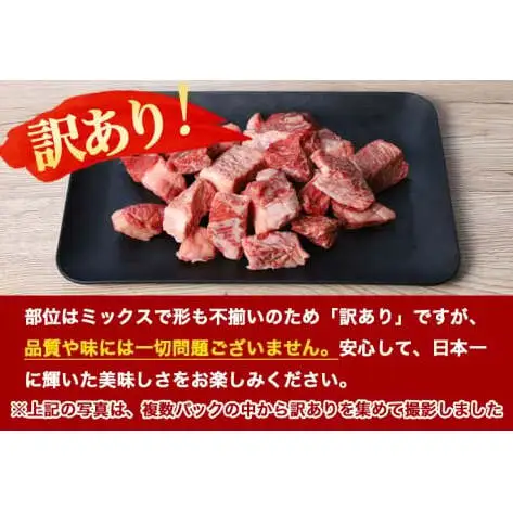 黒毛和牛 いわて牛 乱切り 3kg (250g×12パック) 【2026年7月中旬以降発送】（DV061）