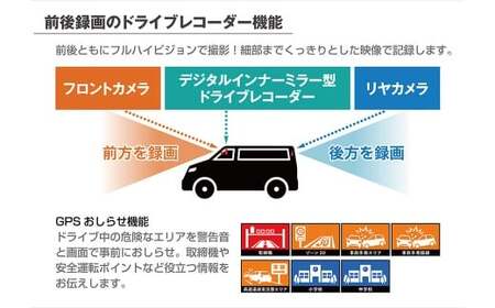 ドライブレコーダー CS-2000SM ／ デジタルインナーミラー 録画 車 安全運転 神奈川県 大和市