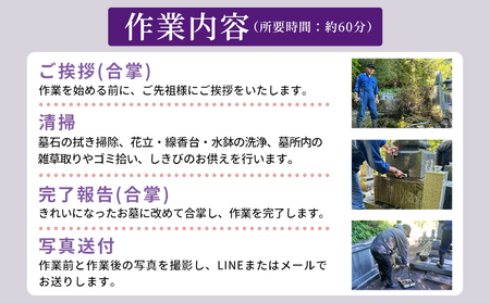 ＜遊子川地域限定 お墓掃除代行サービス（年1回）＞ 2基 墓所 墓石 お掃除 清掃 雑草取り ゴミ拾い 代理 代行 お手入れ お供え 供養 花立 線香台 水鉢 雑草取り お墓参り お手入れ 遊子川ゲストハウス コッコロん 愛媛県 西予市 SUG0004